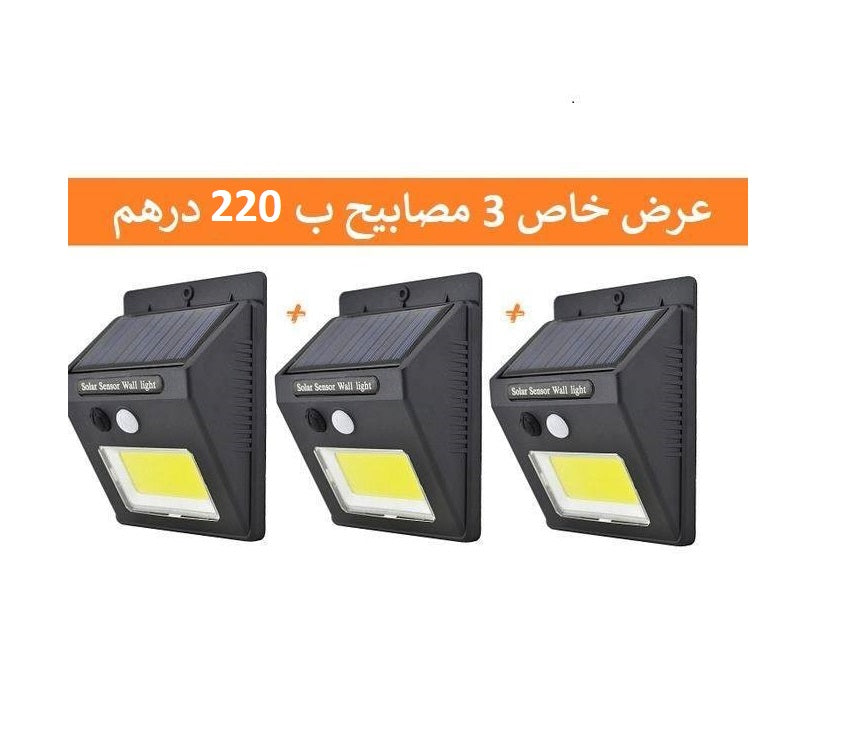 3 مصابيح LED تعمل بالطاقة الشمسية